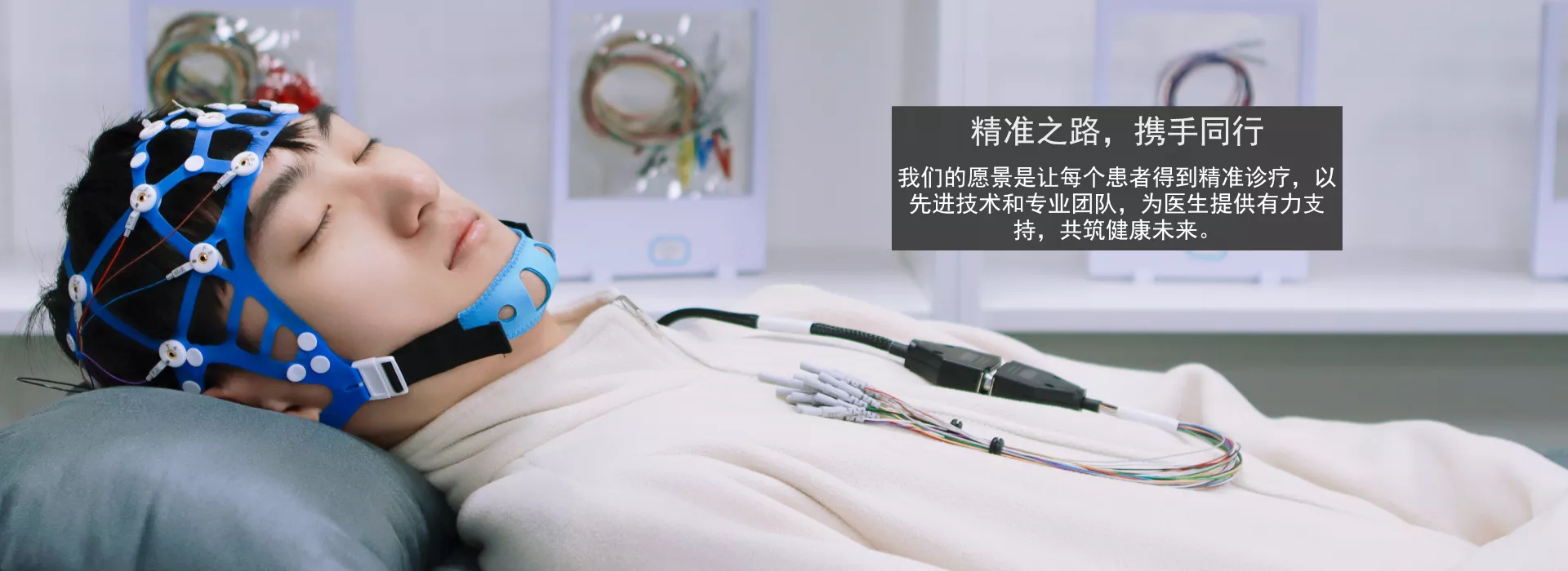 泰诺康医疗脑电图帽