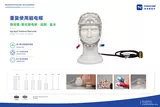 青岛泰诺康医疗重复使用脑电图帽