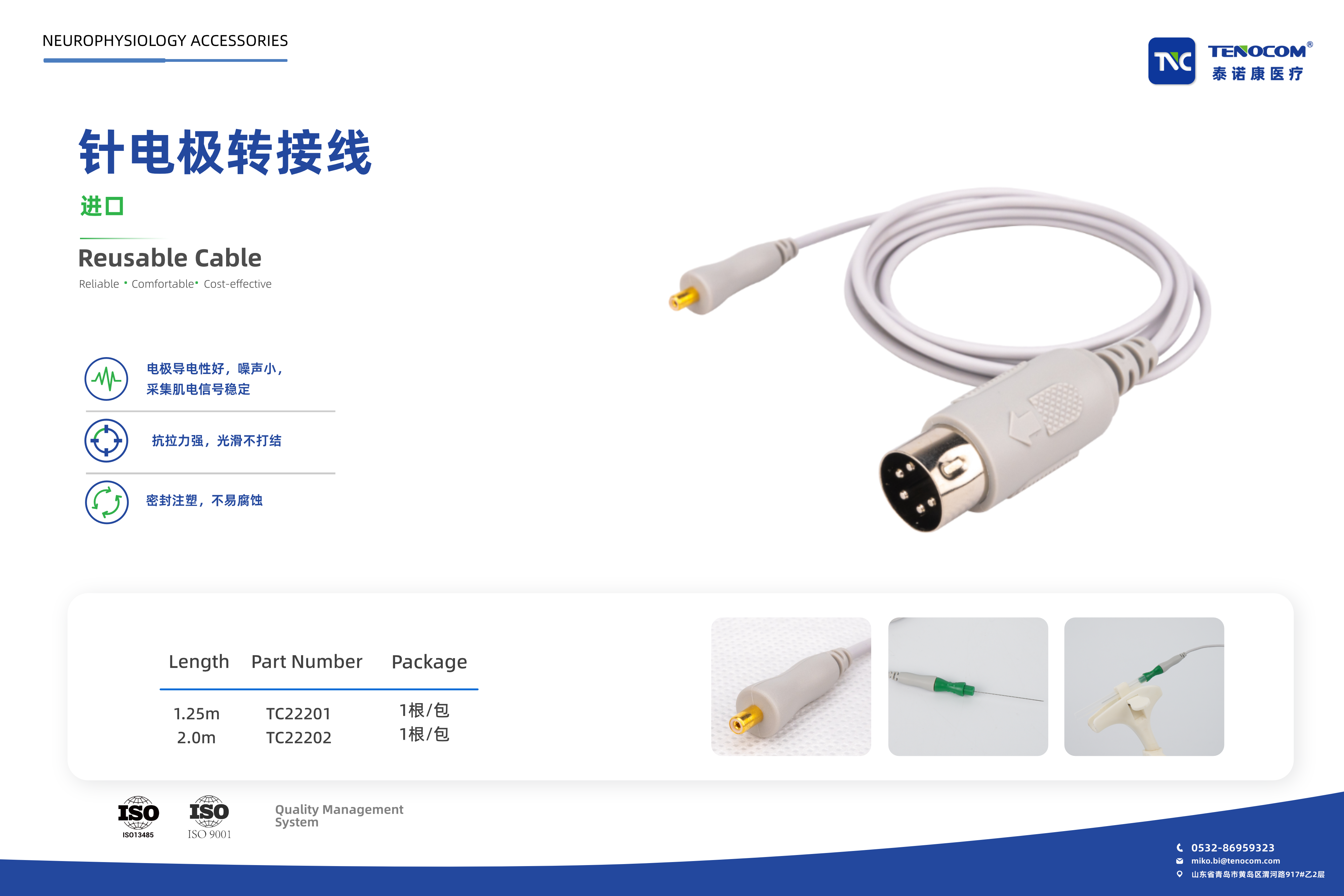 进口欧洲泰诺针电极转接线