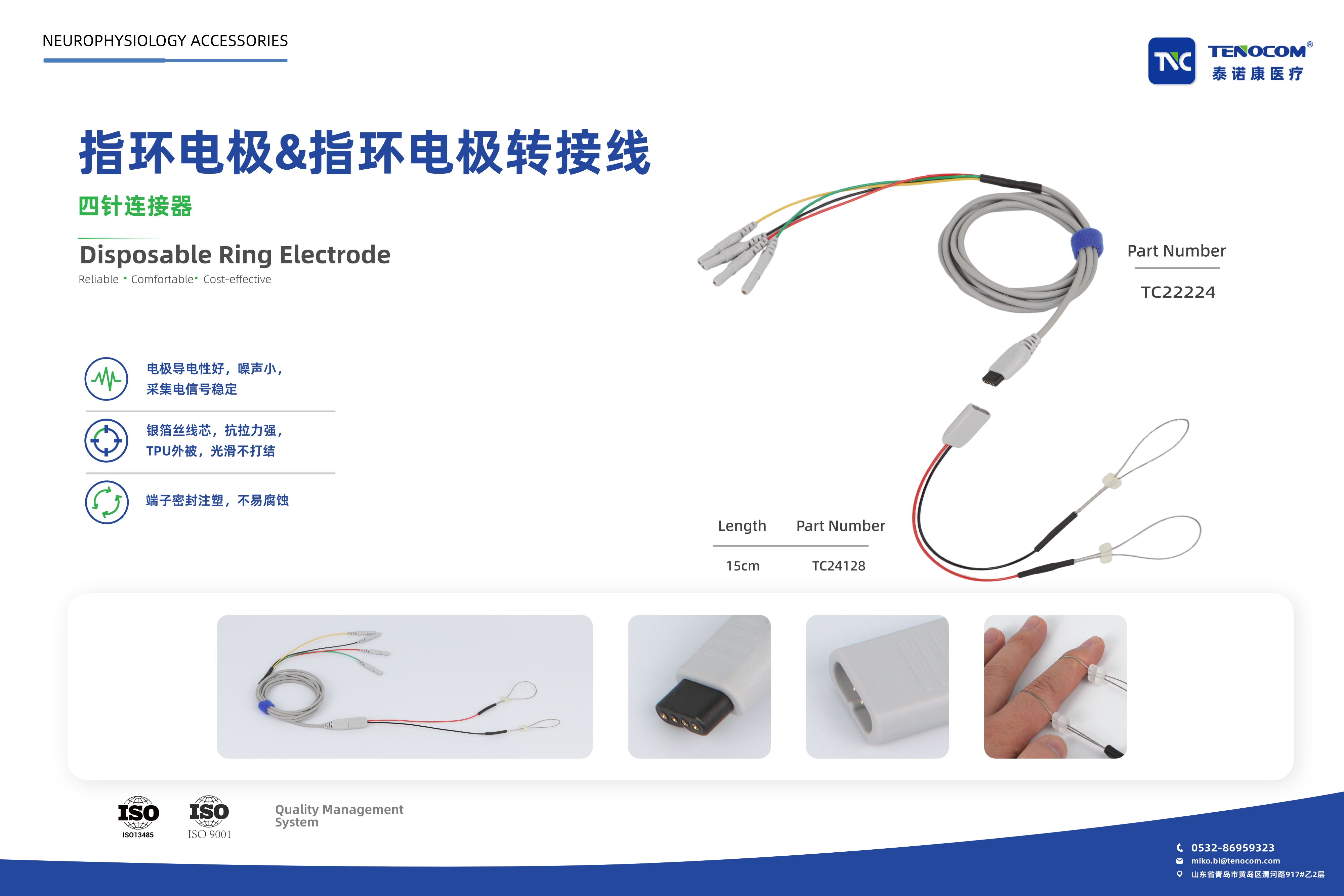一次性指环转接线x.png